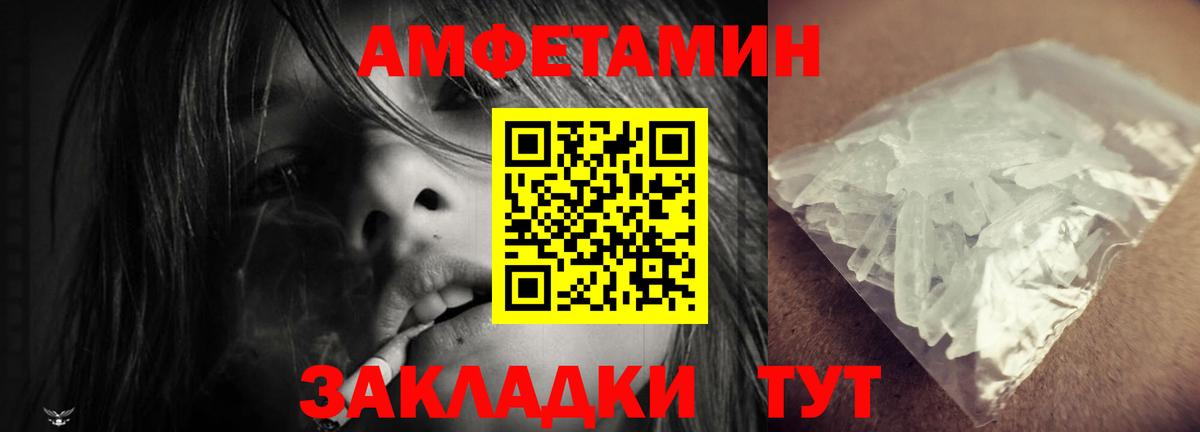 Вичуга  АМФ  Вход с VPN  Amphetamine VHQ 