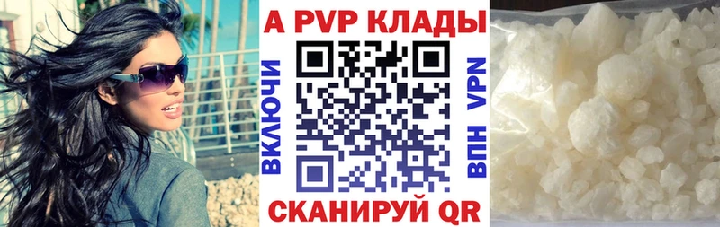 это состав Вичуга Alfa_PVP VHQ как найти наркотики