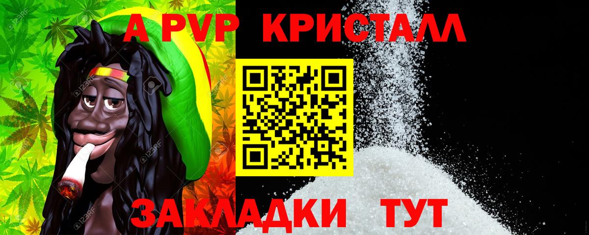 Альфа ПВП СК КРИС  Вичуга  A PVP крисы CK 