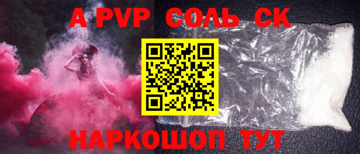 Alpha PVP мука Вичуга