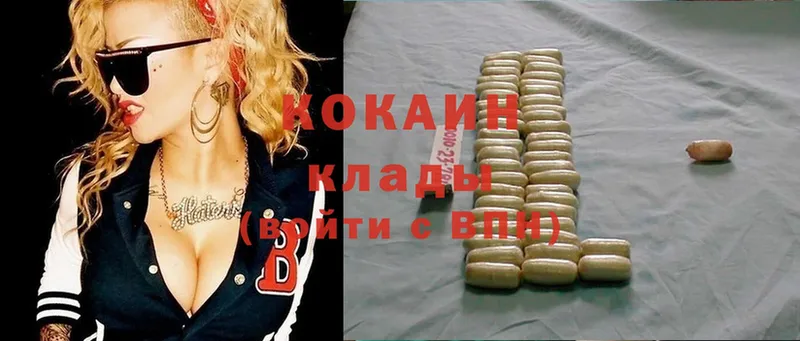 Cocaine VHQ  Вичуга 