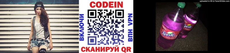 Кодеиновый сироп Lean Purple Drank  Вичуга 