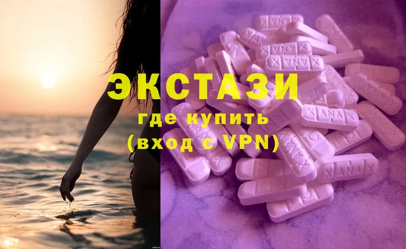 где продают   Вичуга  Ecstasy таблы 