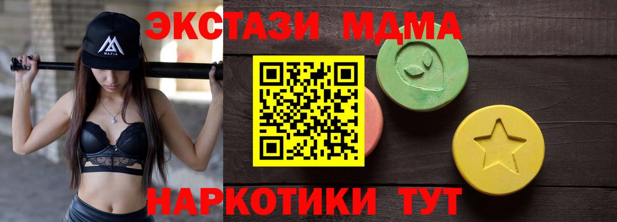 Вичуга  Экстази 250 мг  Экстази  Вход с VPN 