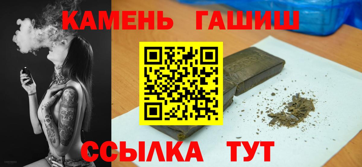 Вичуга  Гашиш гашик  Вход с VPN  ГАШИШ убойный 