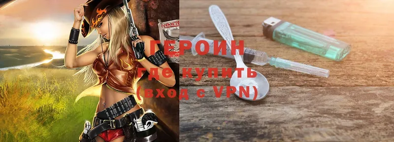 ГЕРОИН Heroin  купить   Вичуга 