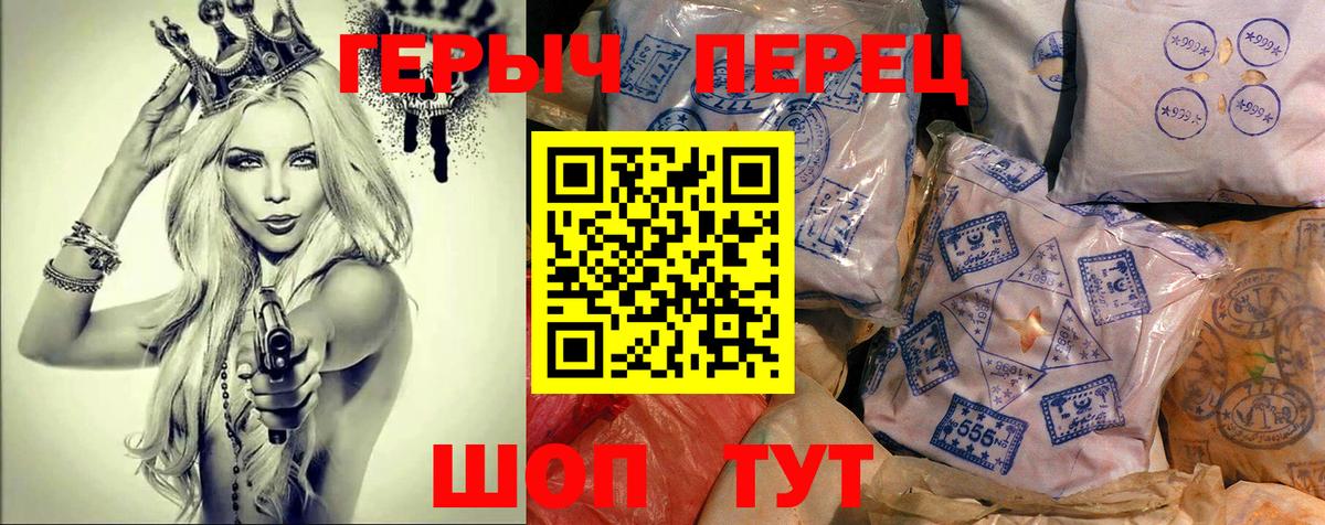 ГЕРОИН гречка Вичуга