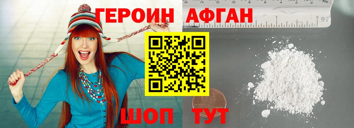 ГЕРОИН хмурый  Вход с VPN  Вичуга 
