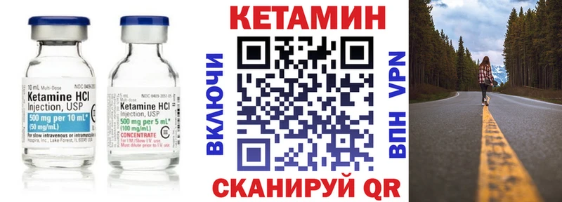 КЕТАМИН VHQ  Вичуга 