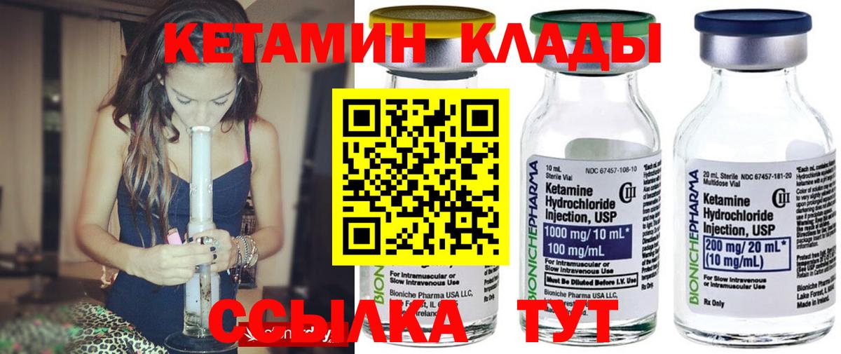 Кетамин ketamine  Кетамин ketamine  Вичуга  Вход с VPN 