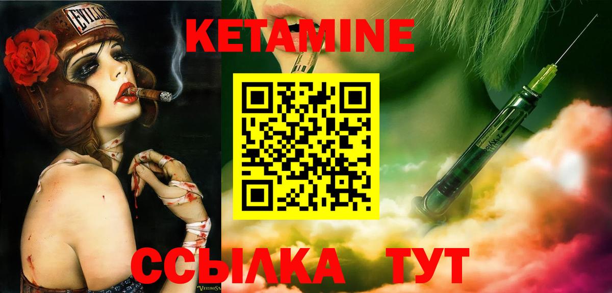 Кетамин ketamine Вичуга