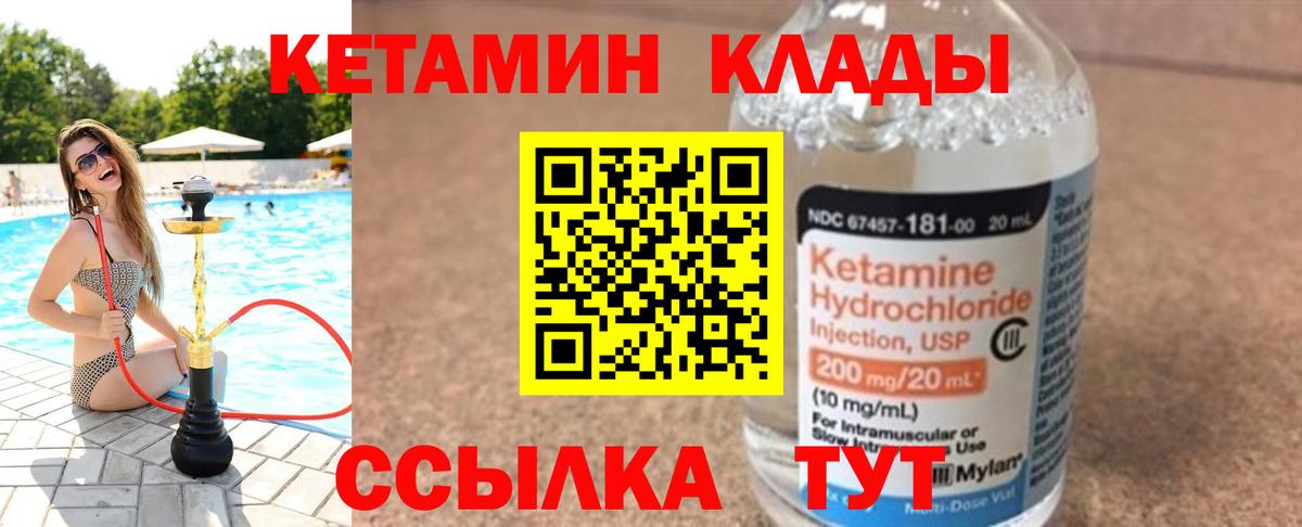 Кетамин ketamine  Вичуга 