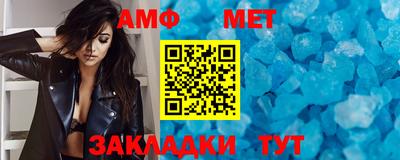 мет Апшеронск