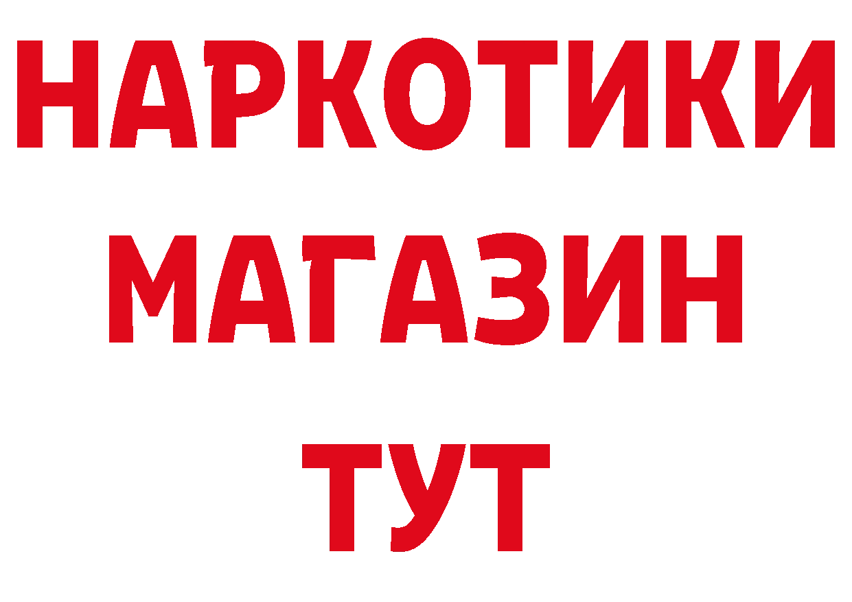 БУТИРАТ оксибутират ТОР маркетплейс ссылка на мегу Вичуга