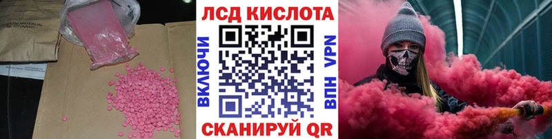 LSD-25 экстази кислота  Вичуга 