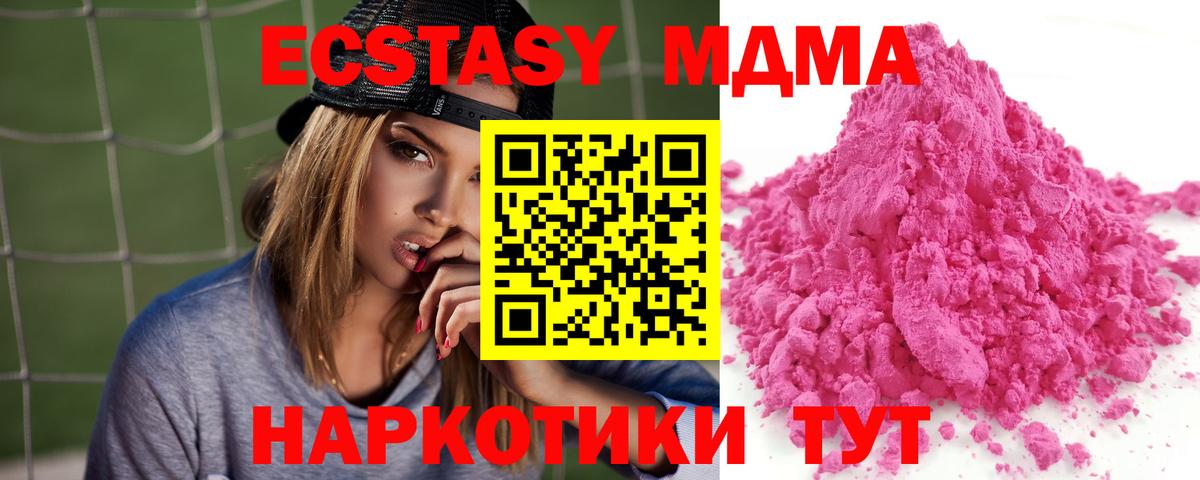 MDMA кристаллы  Вичуга  MDMA  MDMA молли 