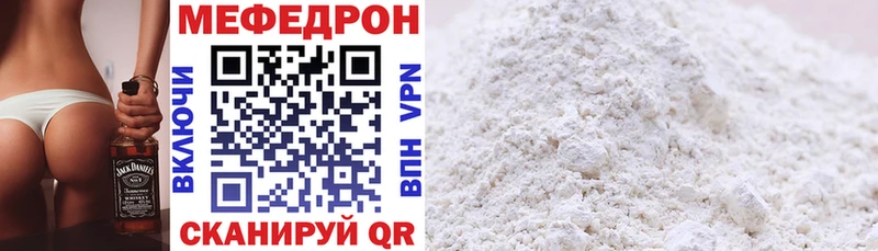 Мефедрон mephedrone  Вичуга 
