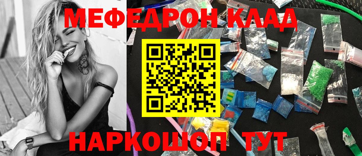 МЕФ mephedrone  Вичуга  Меф  МЕФ мяу мяу 