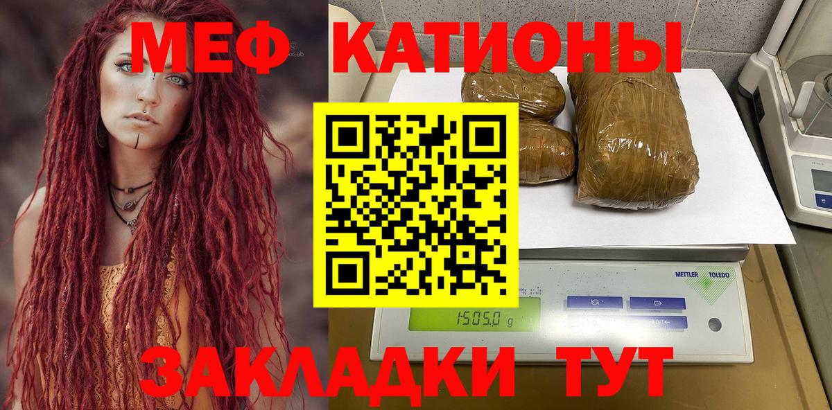 Мефедрон мука Вичуга