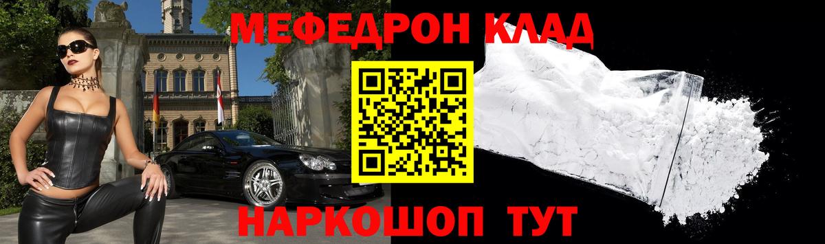 Меф кристаллы Вичуга