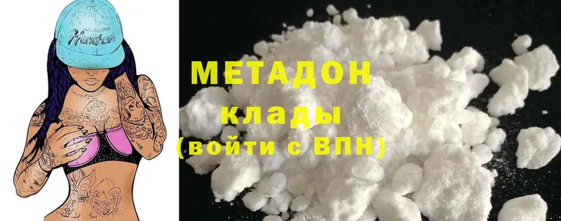 МЕТАДОН methadone Вичуга