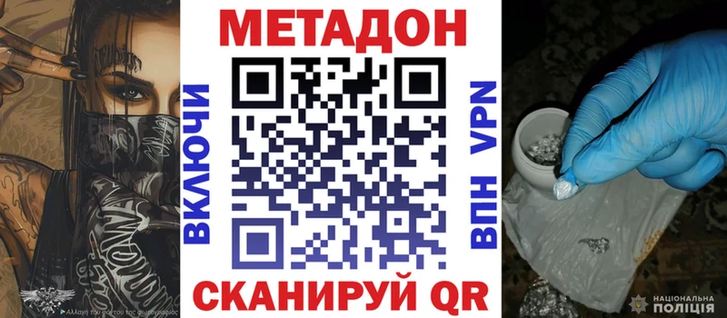hydra ссылка  Вичуга  МЕТАДОН methadone 
