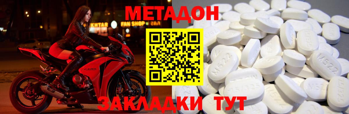 Метадон белоснежный Вичуга