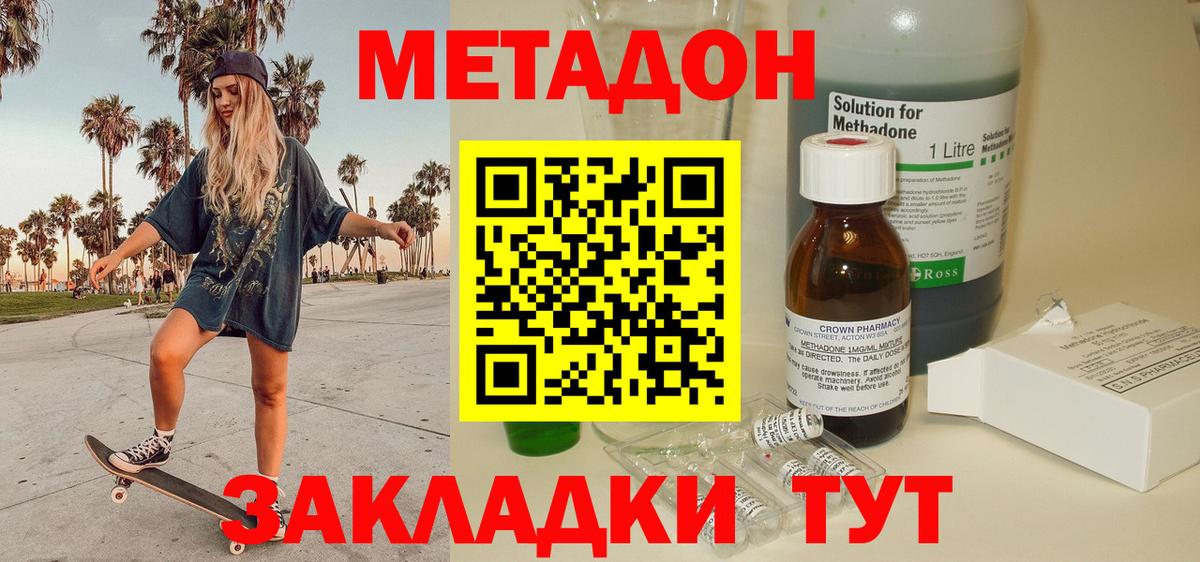Метадон белоснежный  Вход с VPN  МЕТАДОН мёд  Вичуга 
