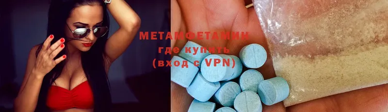 МЕТАМФЕТАМИН Methamphetamine  где можно купить наркотик  Вичуга 