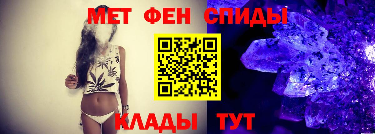 МЕТАМФЕТАМИН Декстрометамфетамин 99.9% Вичуга