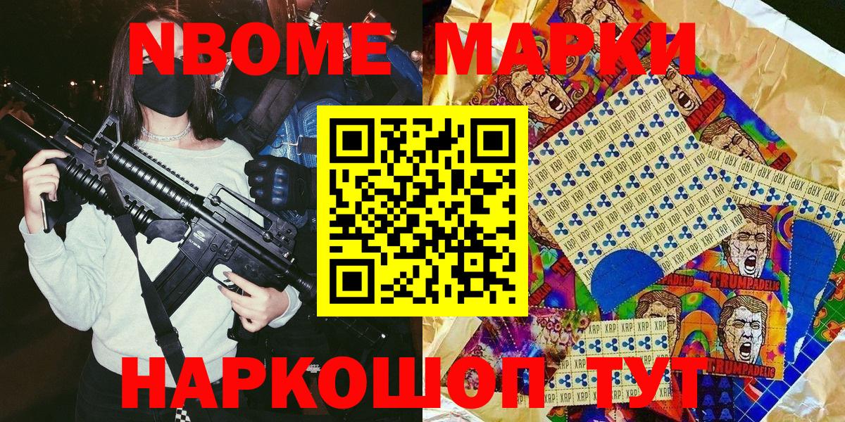 Марки NBOMe 1500мкг  Вход с VPN  Вичуга  Марки NBOMe 1500мкг 
