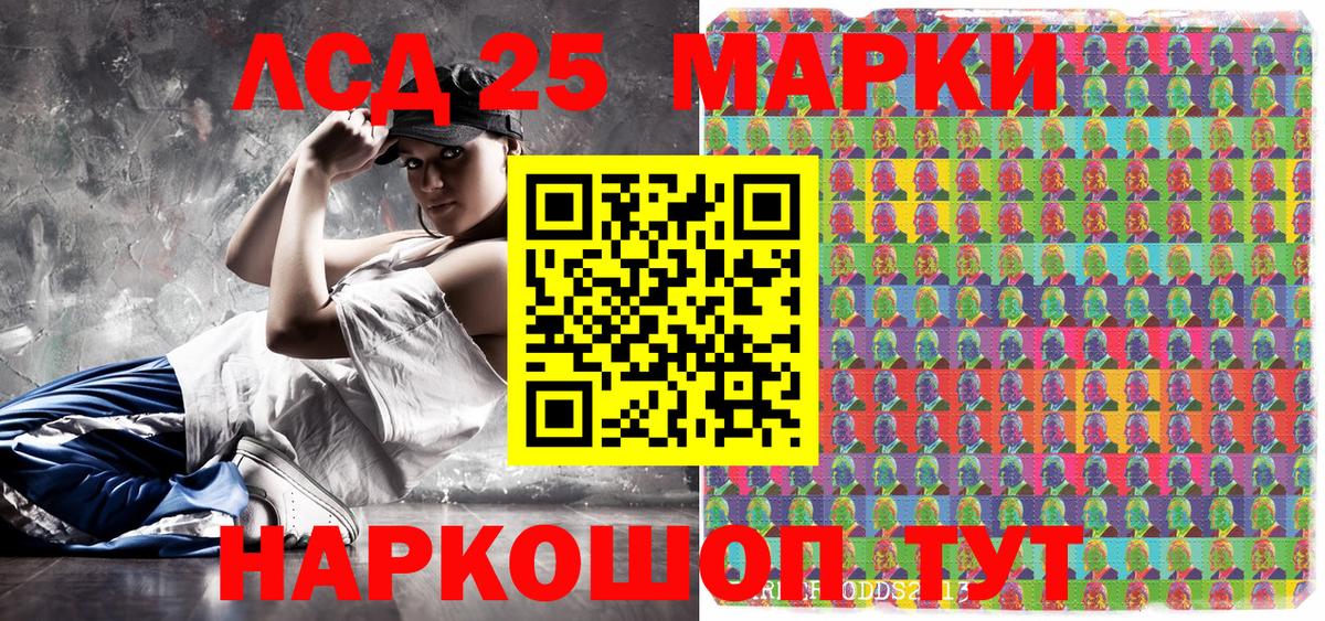 Марки 25I-NBOMe 1,5мг  Вичуга  Марки 25I-NBOMe 1,5мг 