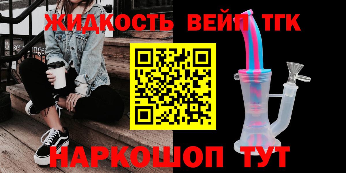 Дистиллят ТГК THC oil  хочу наркоту  Вичуга  Дистиллят ТГК жижа  Вход с VPN 