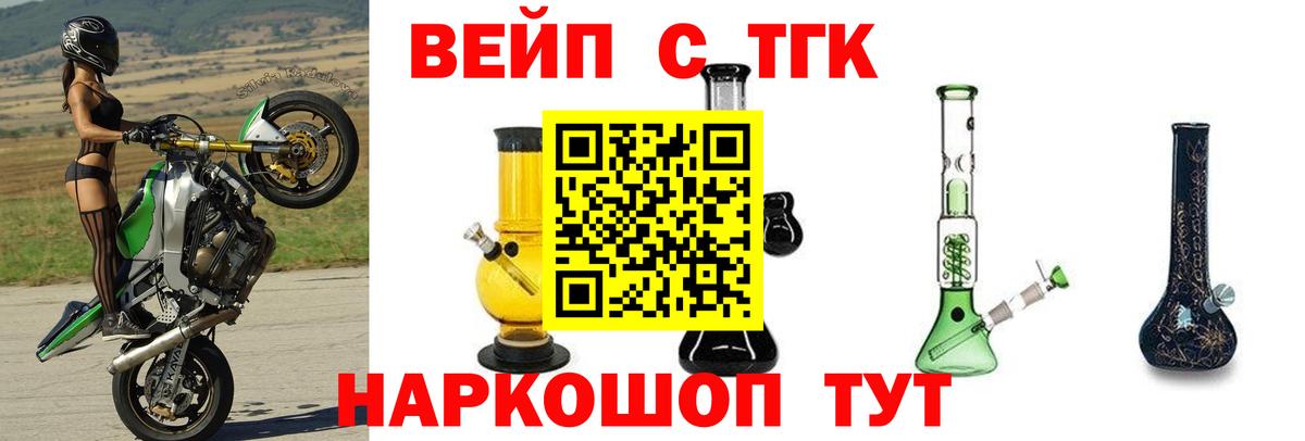 Дистиллят ТГК вейп с тгк Вичуга